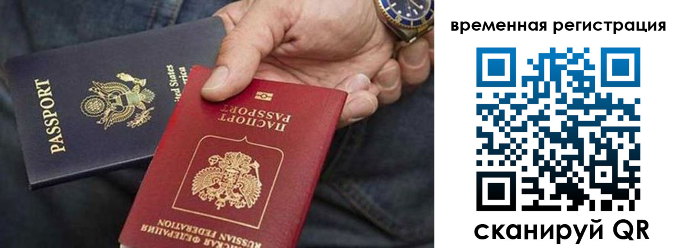 временная регистрация в квартире в Тверской области