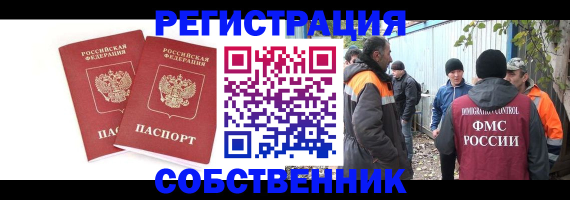 временная регистрация купить в Тверской области