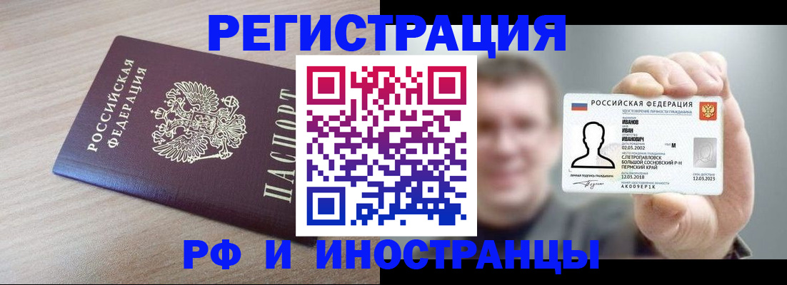 временная регистрация поиск в Тверской области