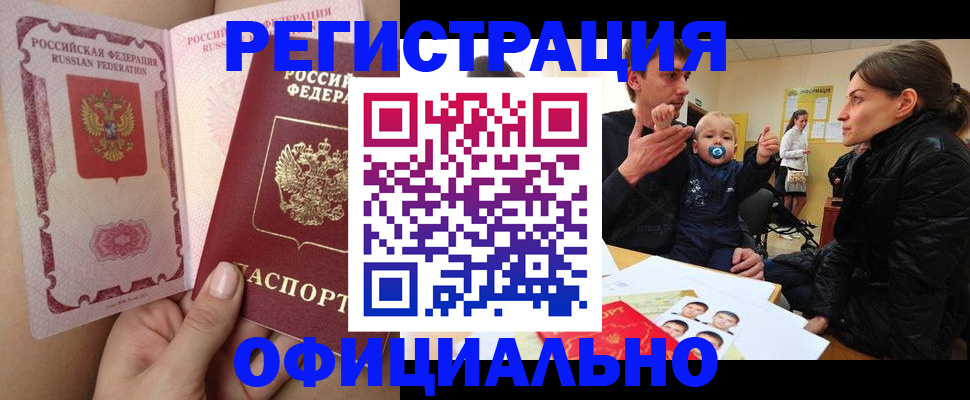 временная регистрация госуслуги в Тверской области