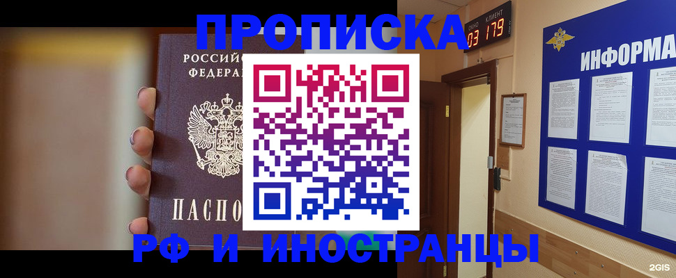 прописка в квартире в Тверской области