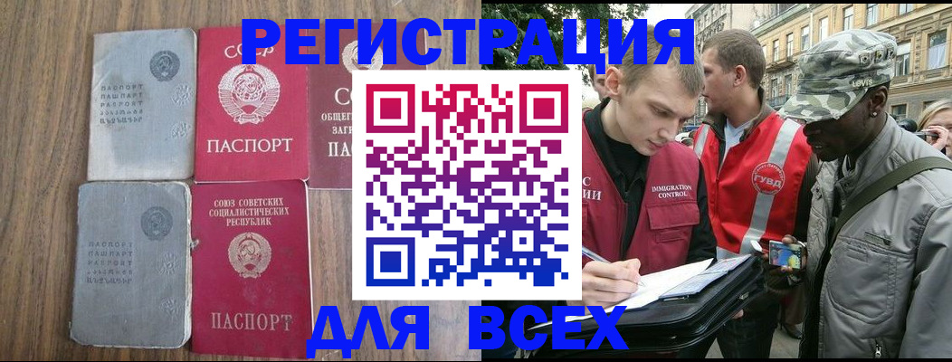 прописка для работы в Тверской области
