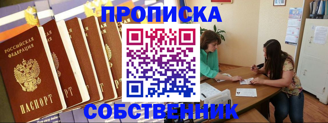 прописка паспорт в Тверской области